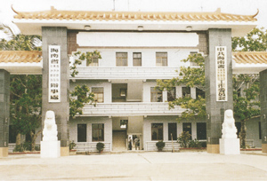 永興島（中沙、西沙、南沙辦公樓工程）